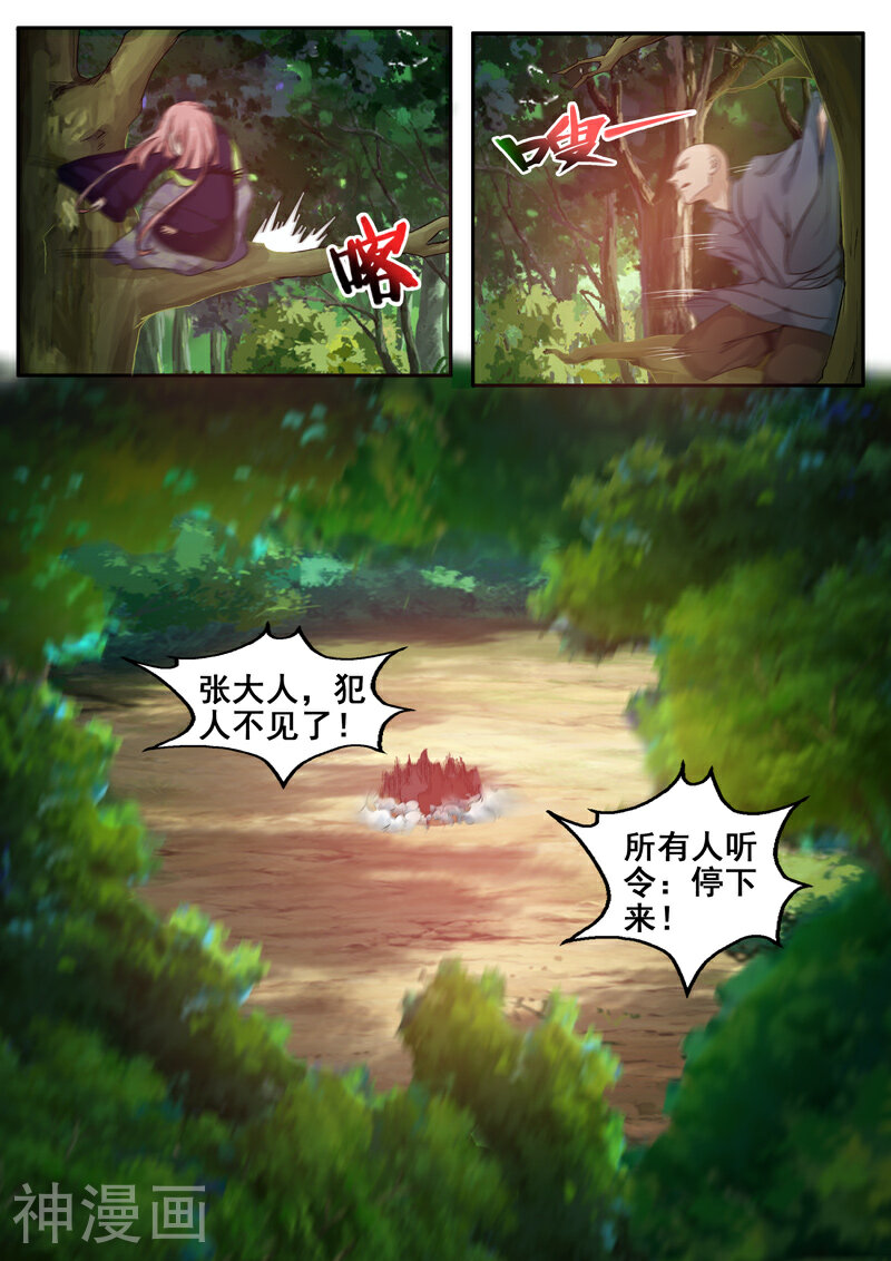 外科剑仙韩漫全集-第55话 落荒而逃无删减无遮挡章节图片 