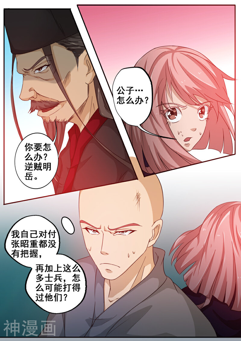 外科剑仙韩漫全集-第56话 恶毒的意图无删减无遮挡章节图片 
