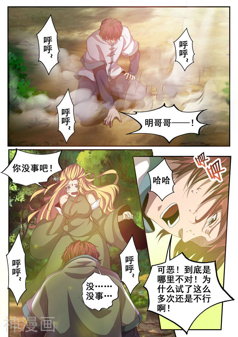 外科剑仙韩漫全集-第60话 归去来兮无删减无遮挡章节图片 