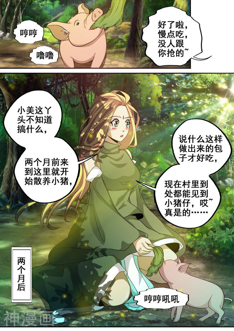 外科剑仙韩漫全集-第60话 归去来兮无删减无遮挡章节图片 