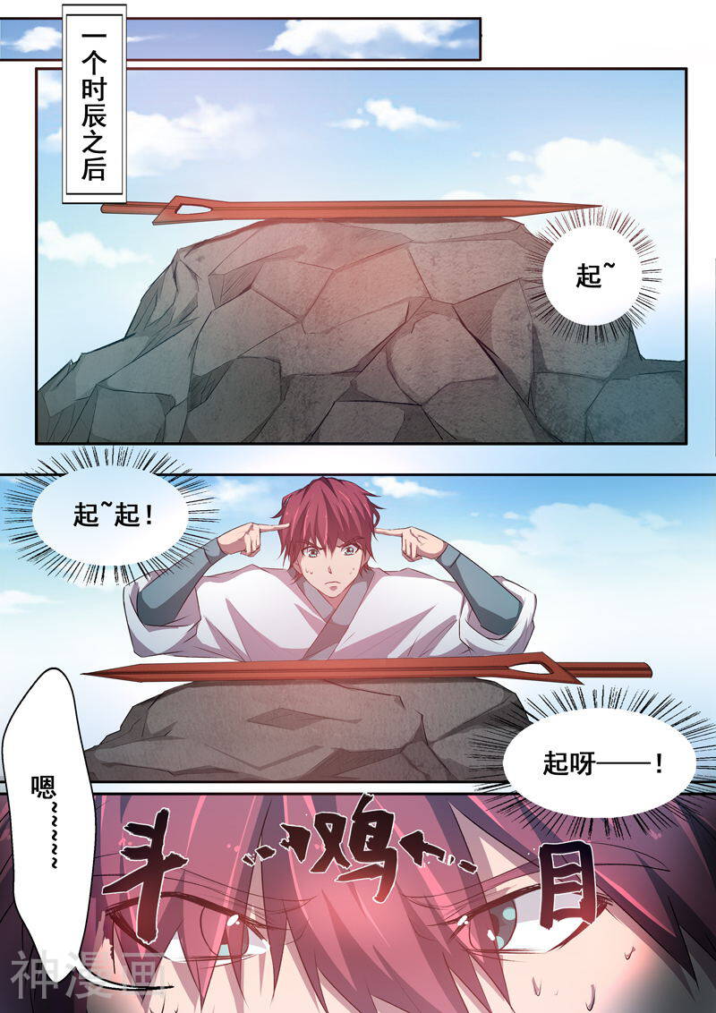 外科剑仙韩漫全集-第63话 爱的宣言无删减无遮挡章节图片 