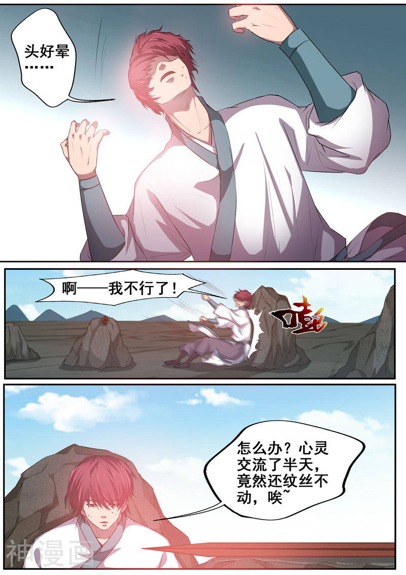 外科剑仙韩漫全集-第63话 爱的宣言无删减无遮挡章节图片 