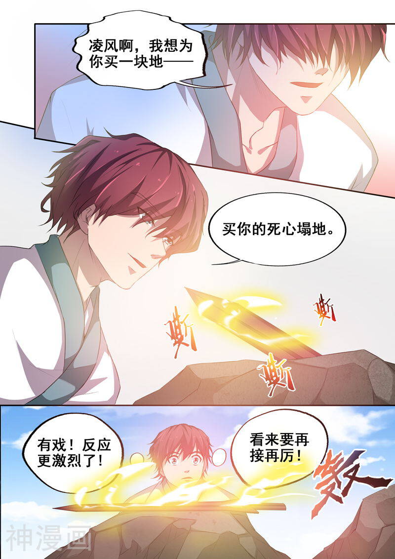 外科剑仙韩漫全集-第64话 终极奥义无删减无遮挡章节图片 