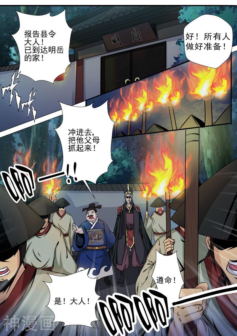 外科剑仙韩漫全集-第6话 箭下留人无删减无遮挡章节图片 