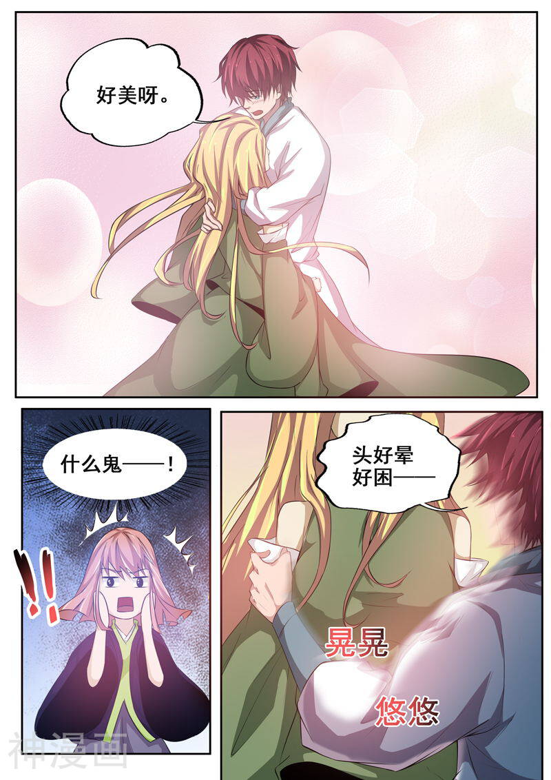 外科剑仙韩漫全集-第70话 达成协议无删减无遮挡章节图片 