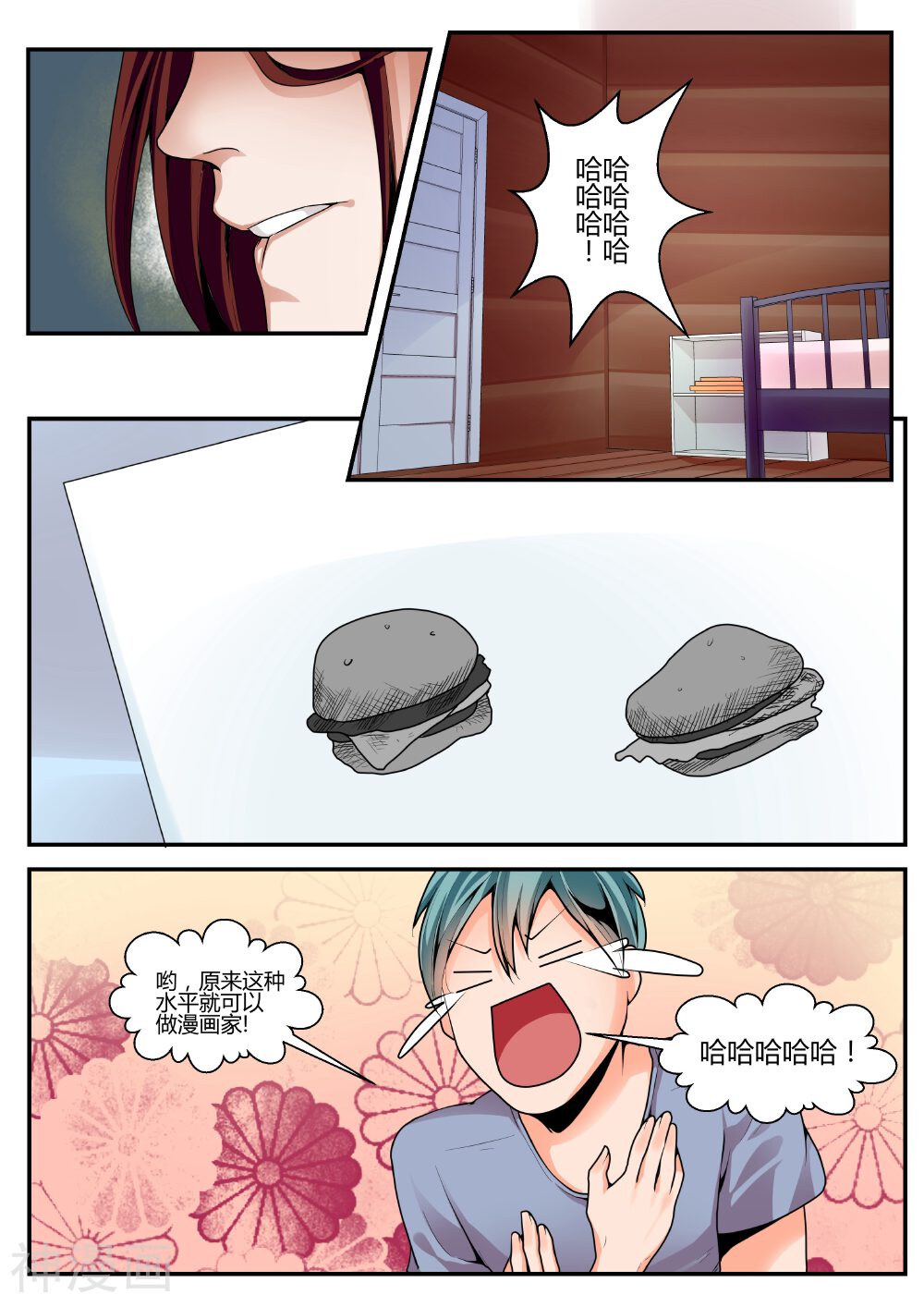 我的恋人是爱神韩漫全集-第14话无删减无遮挡章节图片 