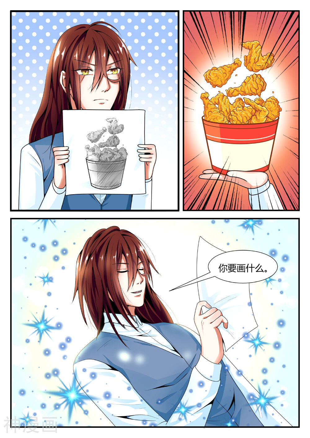 我的恋人是爱神韩漫全集-第15话无删减无遮挡章节图片 
