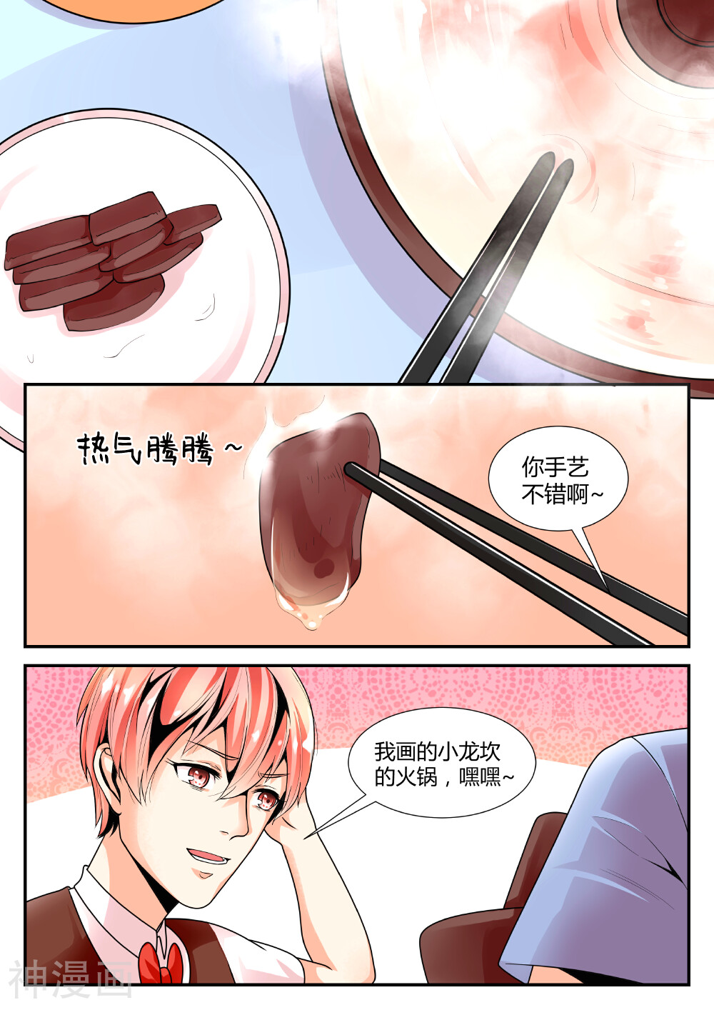 我的恋人是爱神韩漫全集-第15话无删减无遮挡章节图片 