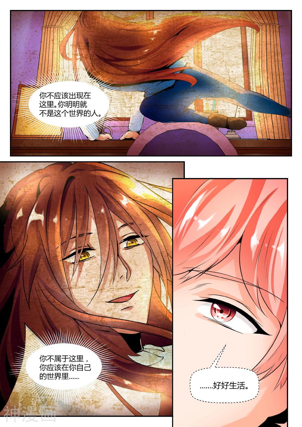 我的恋人是爱神韩漫全集-第17话无删减无遮挡章节图片 