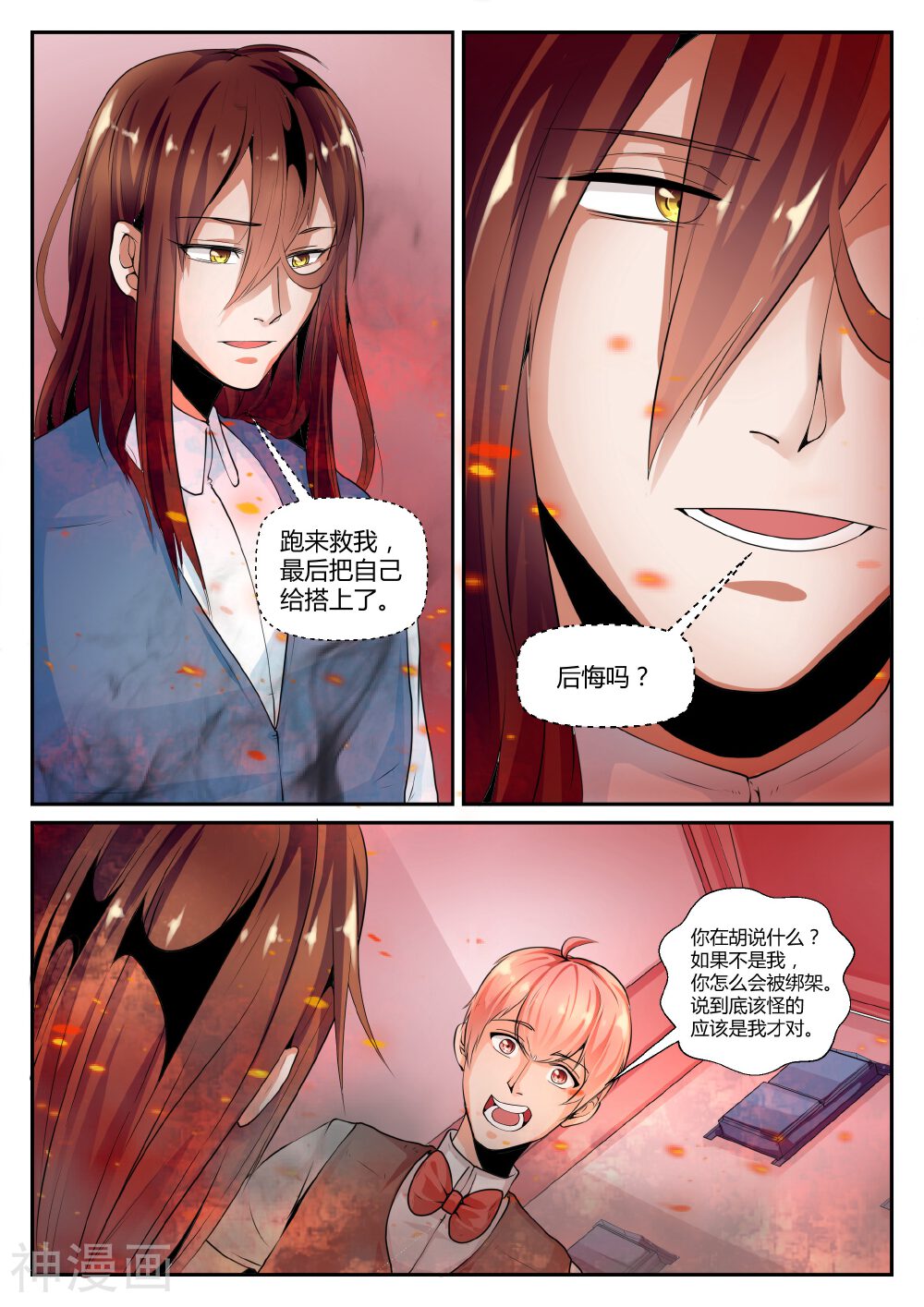 我的恋人是爱神韩漫全集-第17话无删减无遮挡章节图片 