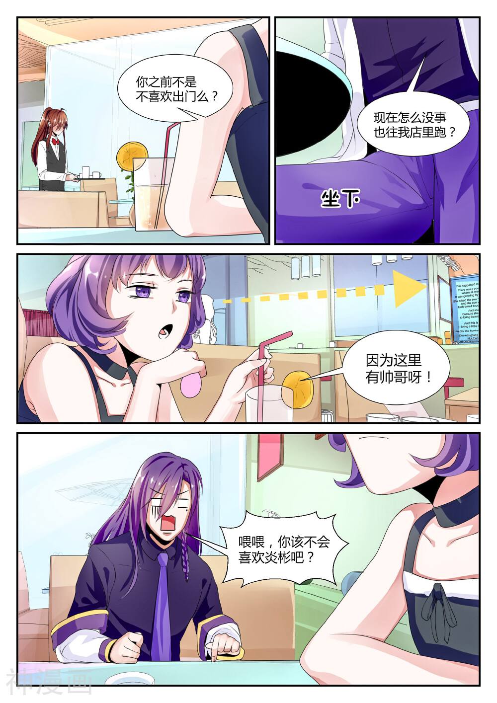 我的恋人是爱神韩漫全集-第20话无删减无遮挡章节图片 