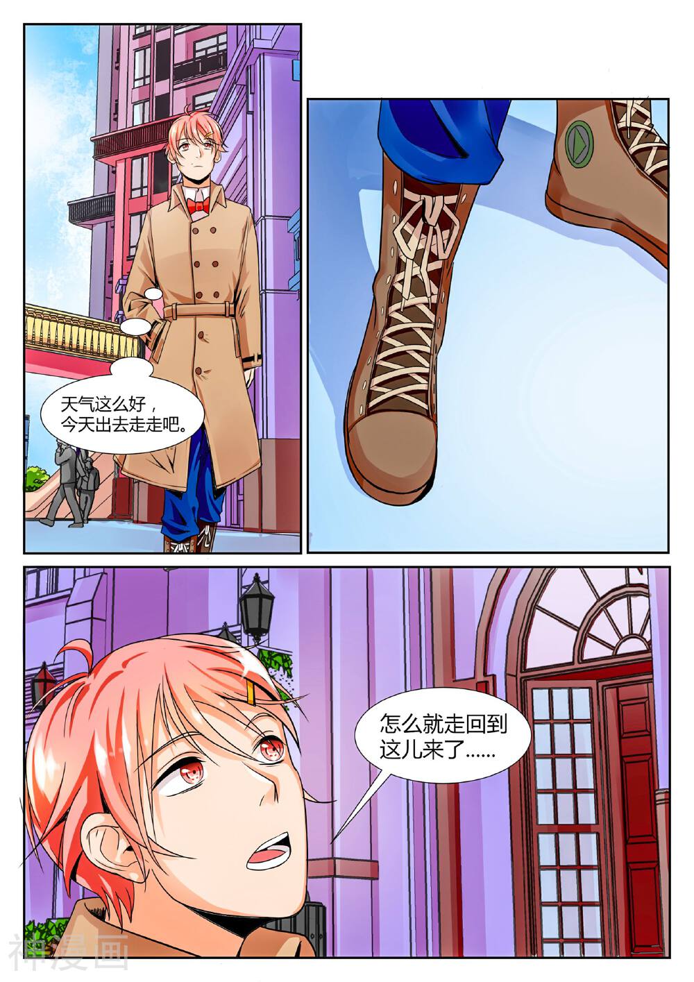 我的恋人是爱神韩漫全集-第22话无删减无遮挡章节图片 
