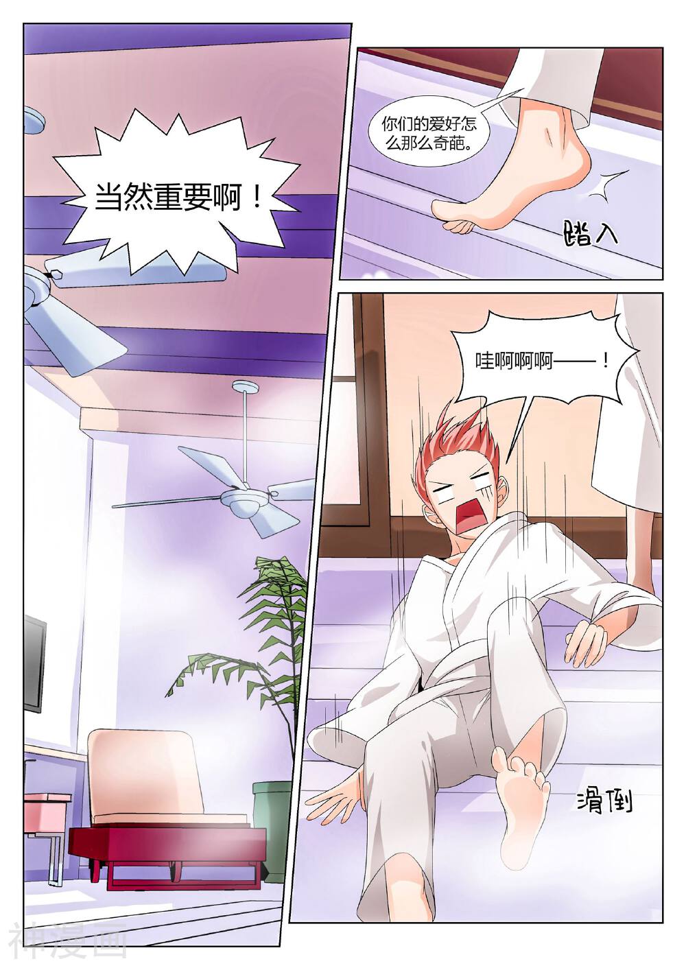 我的恋人是爱神韩漫全集-第29话无删减无遮挡章节图片 