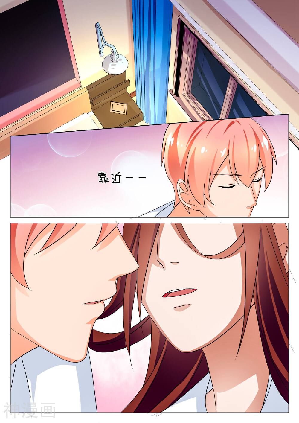 我的恋人是爱神韩漫全集-第30话无删减无遮挡章节图片 