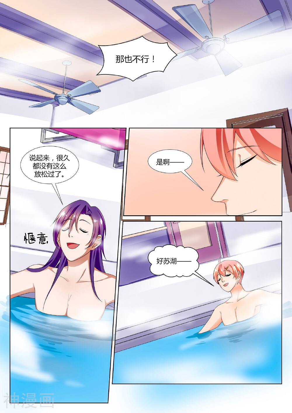 我的恋人是爱神韩漫全集-第30话无删减无遮挡章节图片 