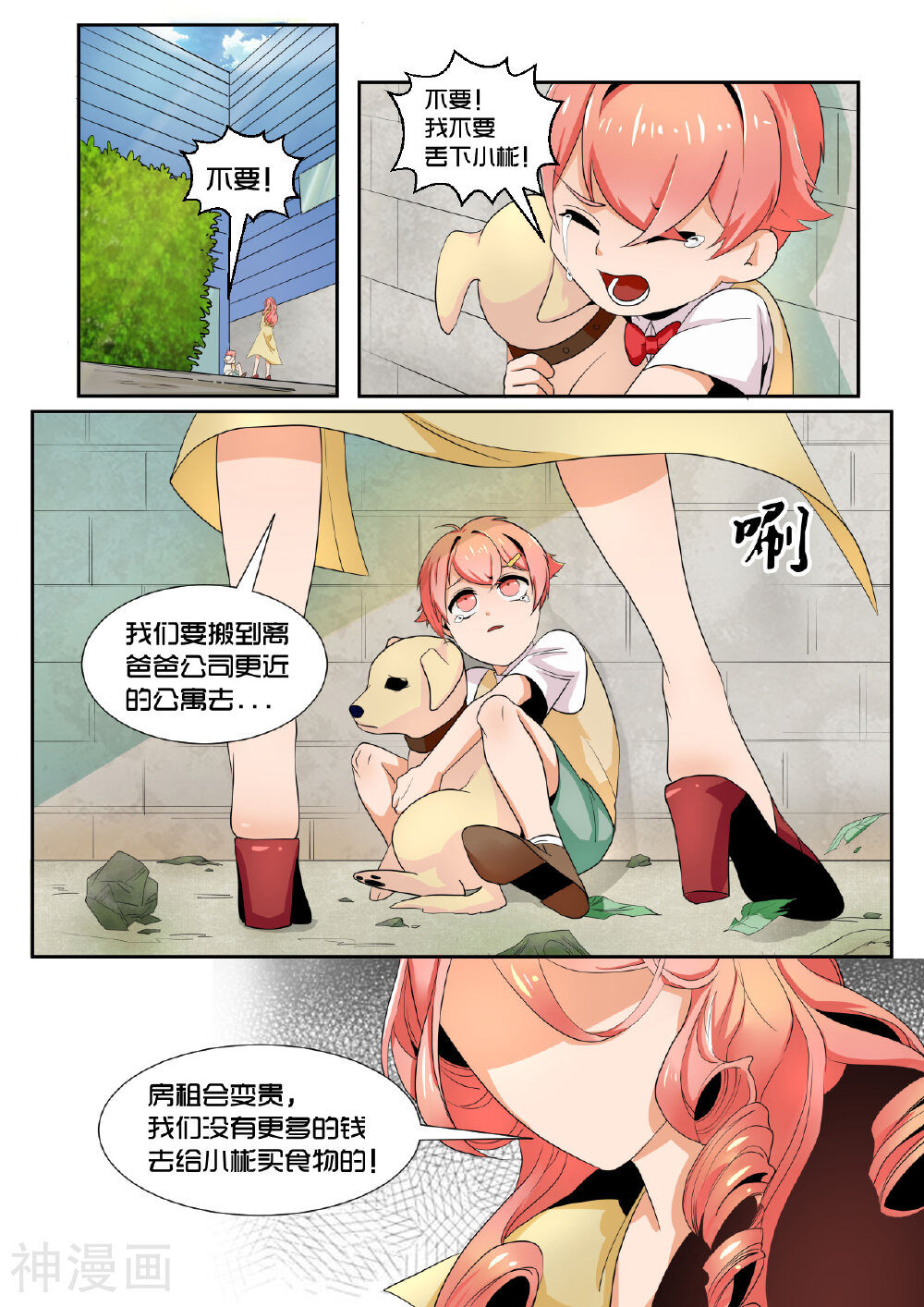 我的恋人是爱神韩漫全集-第3话无删减无遮挡章节图片 