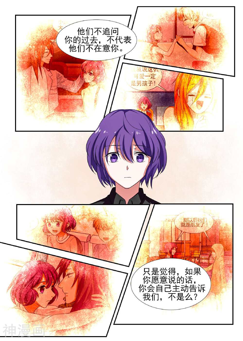 我的恋人是爱神韩漫全集-第45话无删减无遮挡章节图片 