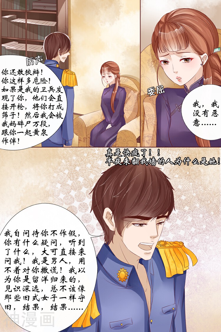 宛香韩漫全集-第10话 锦衣夜行4无删减无遮挡章节图片 