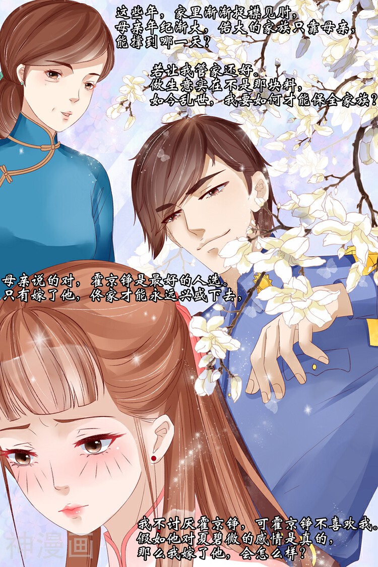 宛香韩漫全集-第11话 你喜欢我4无删减无遮挡章节图片 