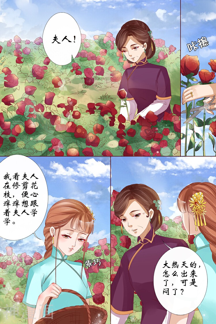 宛香韩漫全集-第12话 我不会娶你3无删减无遮挡章节图片 