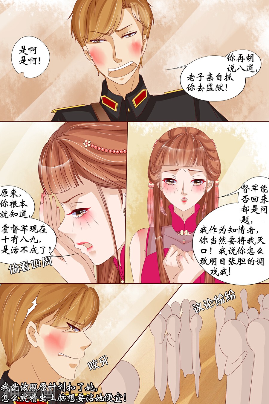宛香韩漫全集-第16话 下狱2无删减无遮挡章节图片 