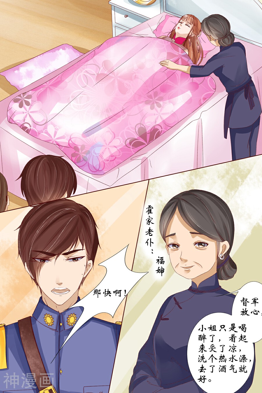 宛香韩漫全集-第16话 下狱4无删减无遮挡章节图片 