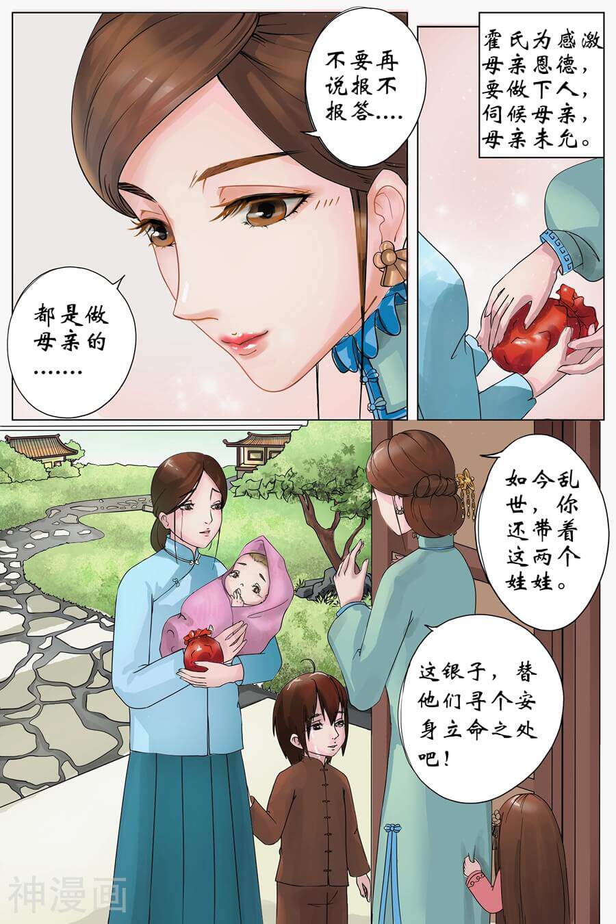 宛香韩漫全集-第1话 遇见1无删减无遮挡章节图片 