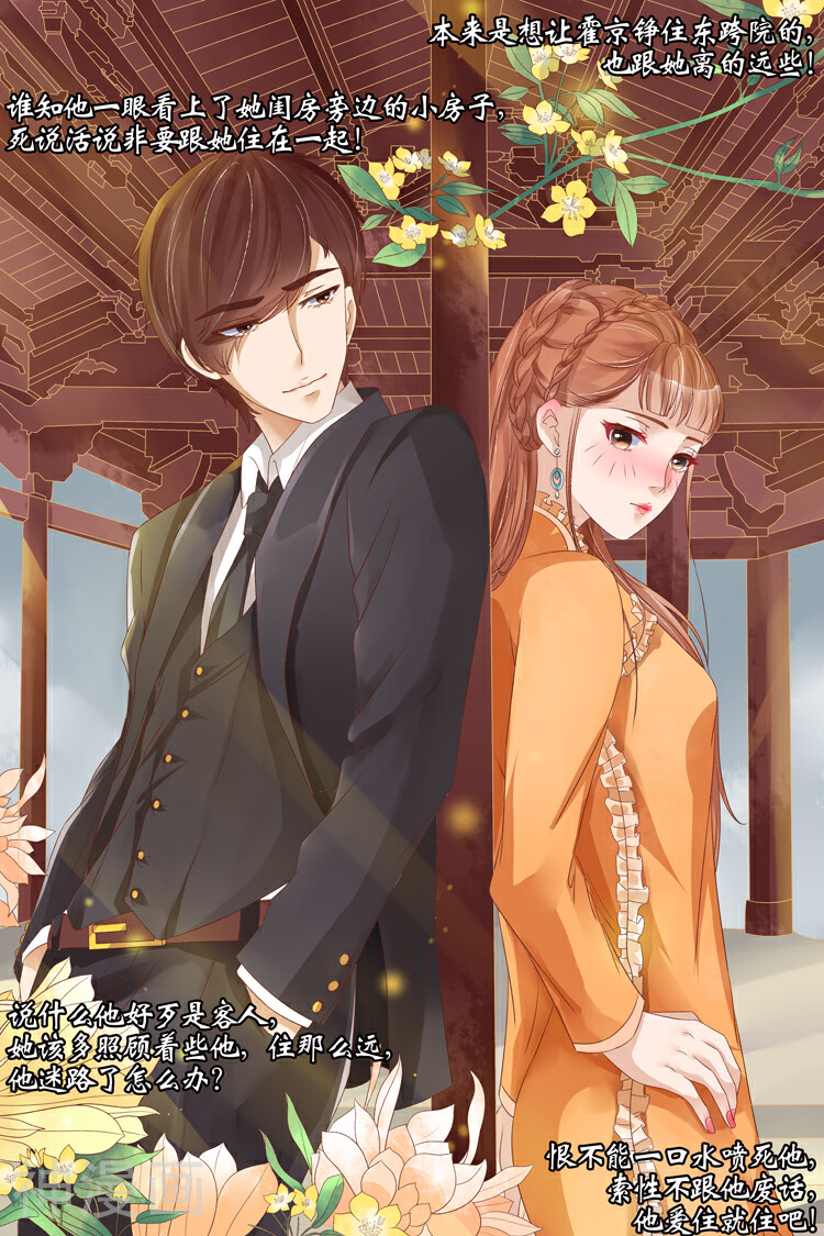 宛香韩漫全集-第20话 归家！情敌？5无删减无遮挡章节图片 