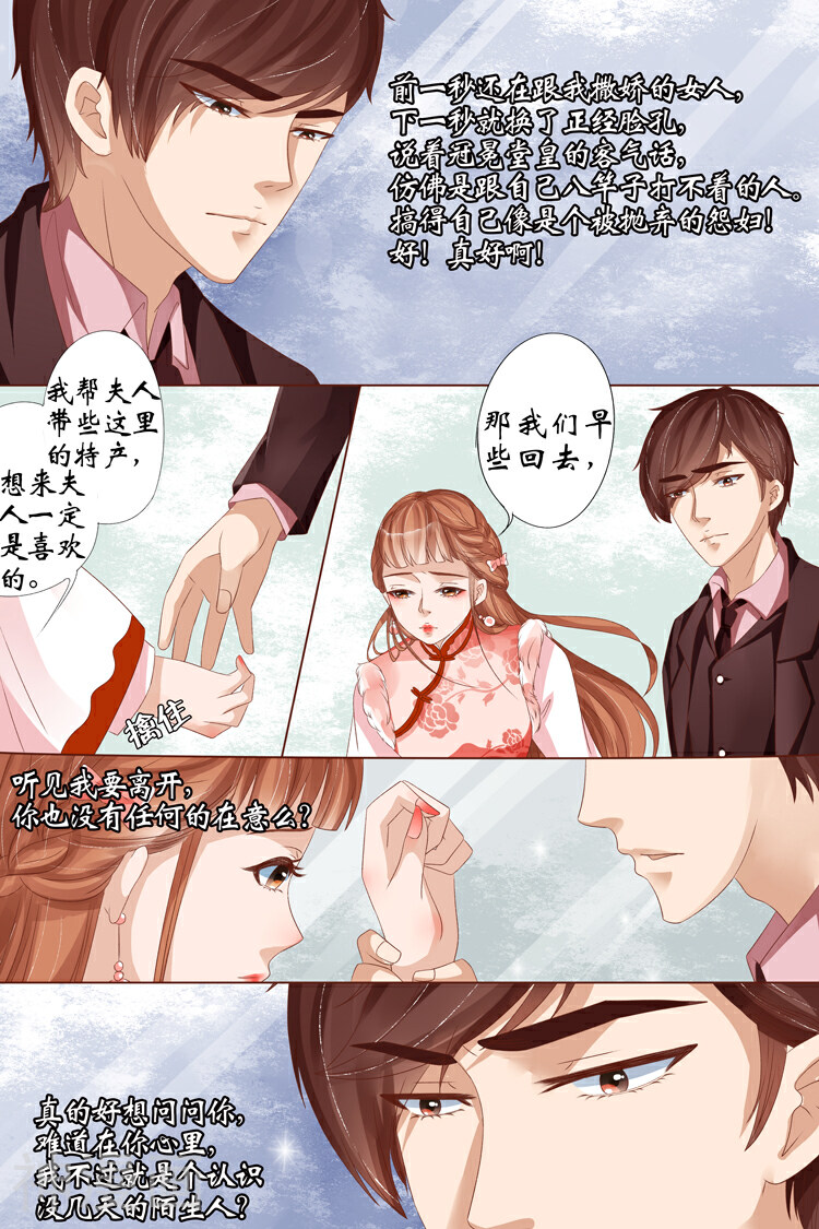 宛香韩漫全集-第23话 大黄蜂1无删减无遮挡章节图片 