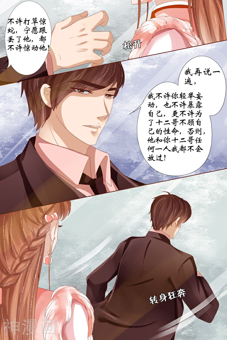 宛香韩漫全集-第23话 大黄蜂2无删减无遮挡章节图片 