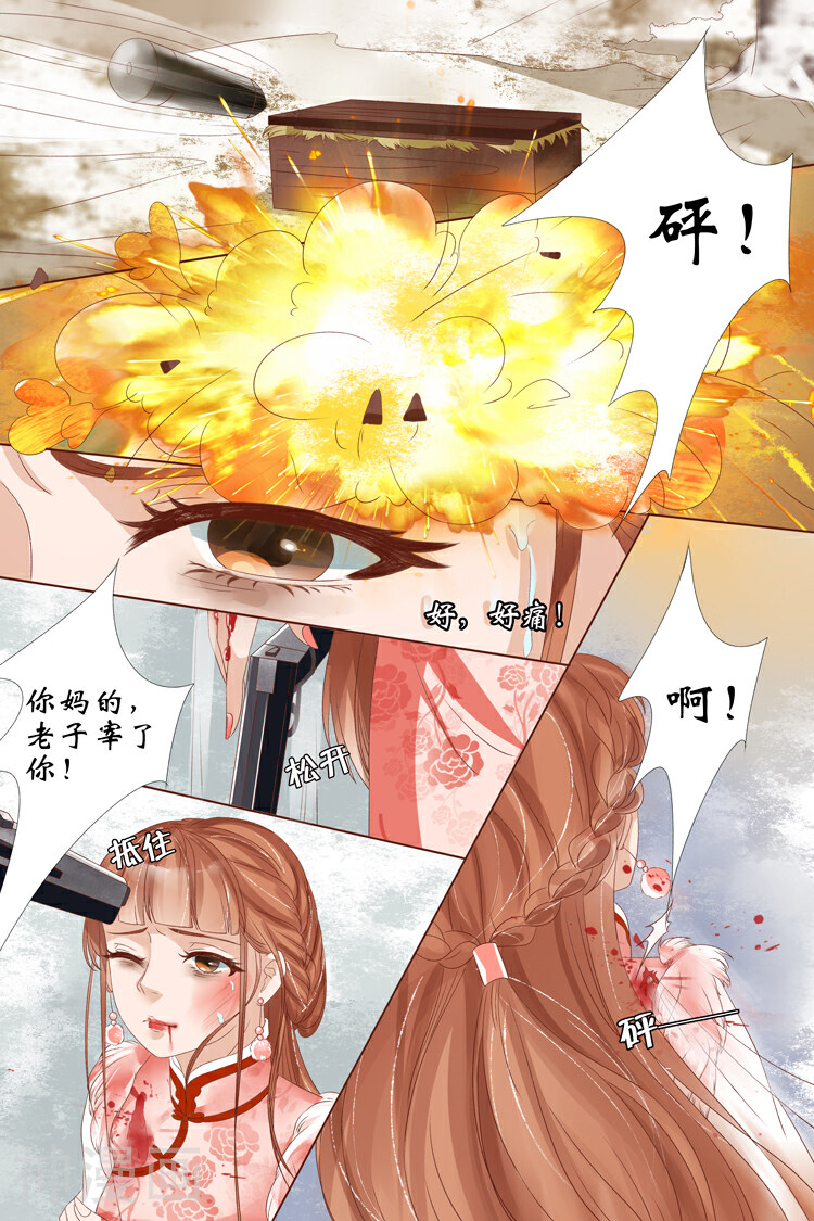 宛香韩漫全集-第23话 大黄蜂3无删减无遮挡章节图片 