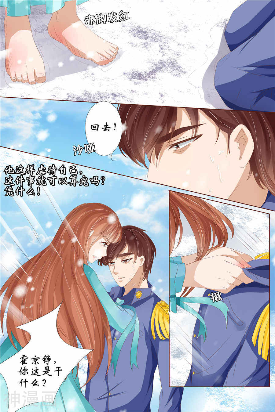 宛香韩漫全集-第27话 掠夺你4无删减无遮挡章节图片 