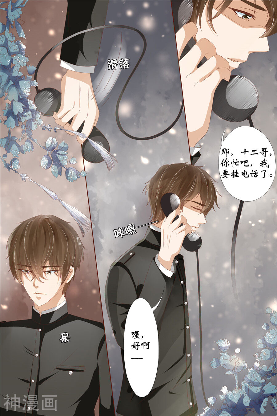 宛香韩漫全集-第28话 大婚3无删减无遮挡章节图片 