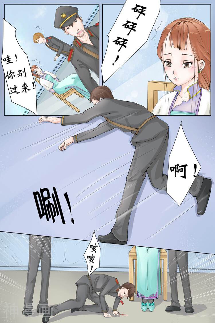 宛香韩漫全集-第2话 英雄救美2无删减无遮挡章节图片 