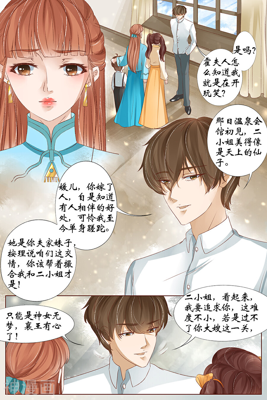 宛香韩漫全集-第34话 我一定会死在你手上3无删减无遮挡章节图片 
