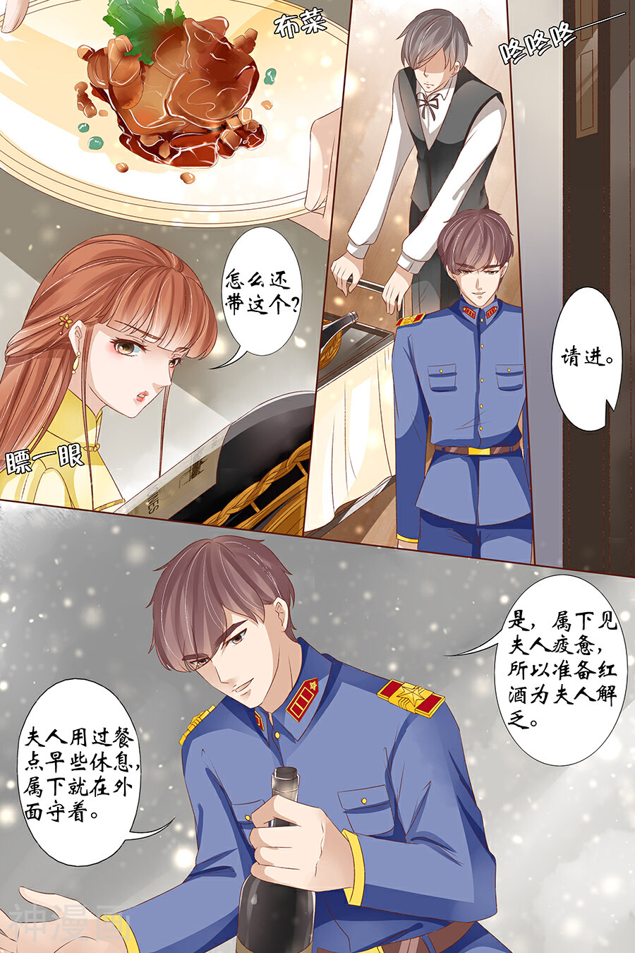宛香韩漫全集-第37话 再见松本良子2无删减无遮挡章节图片 