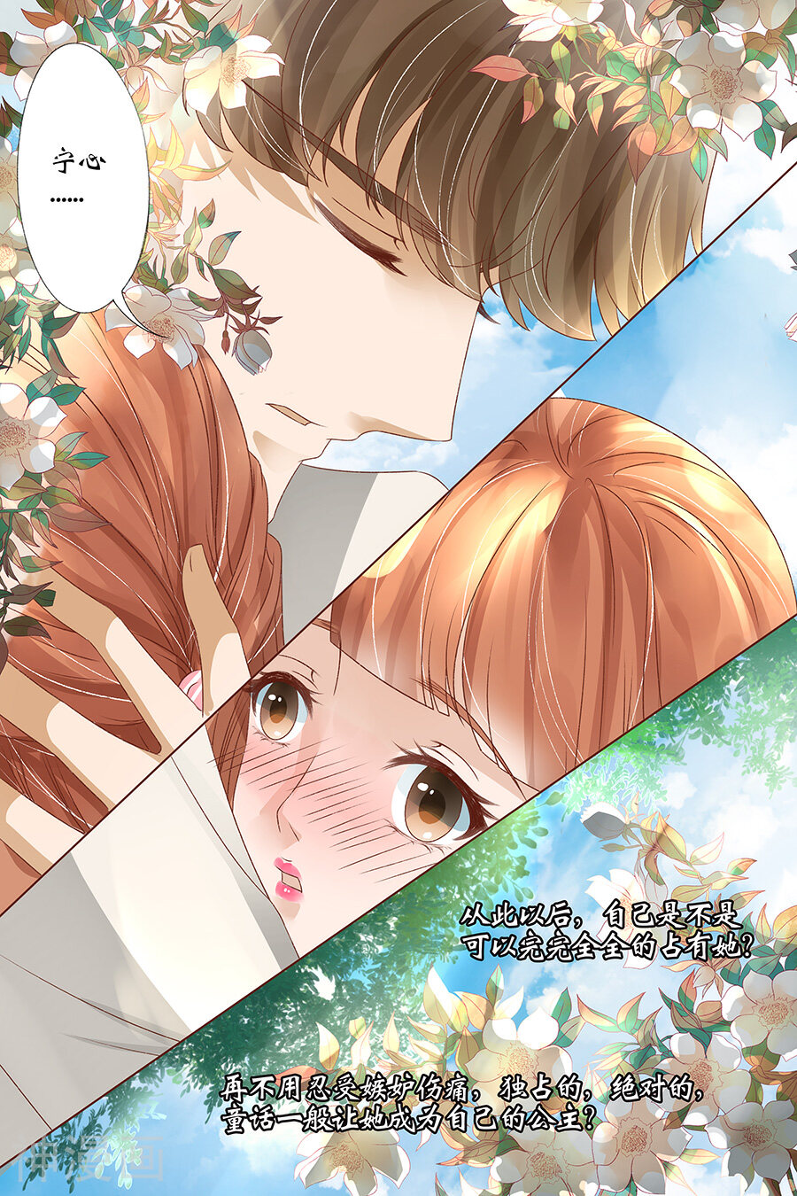 宛香韩漫全集-第39话 恢复1无删减无遮挡章节图片 
