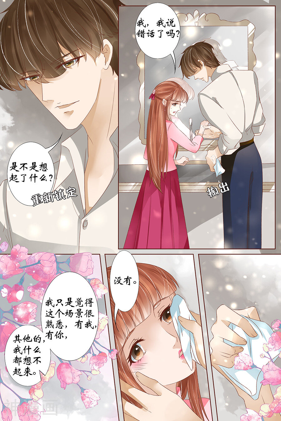 宛香韩漫全集-第39话 恢复1无删减无遮挡章节图片 