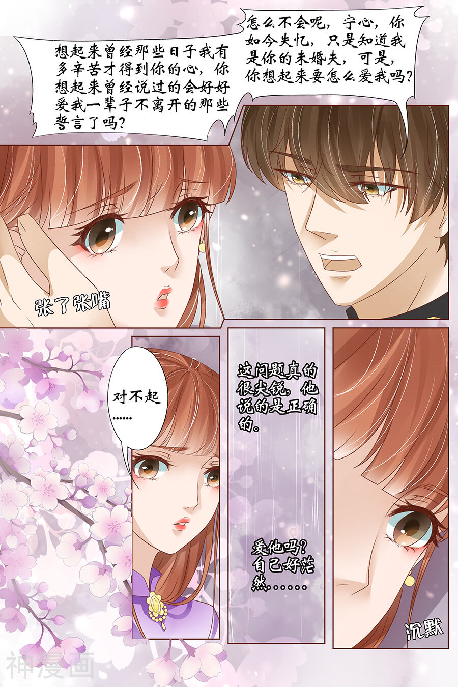 宛香韩漫全集-第39话 恢复2无删减无遮挡章节图片 