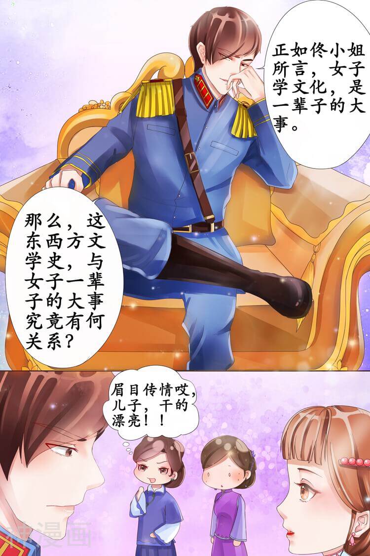 宛香韩漫全集-第3话 误会解除2无删减无遮挡章节图片 
