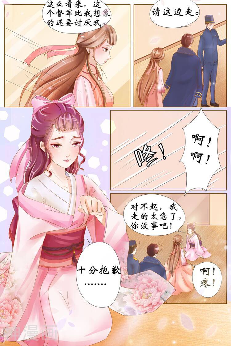 宛香韩漫全集-第3话 误会解除3无删减无遮挡章节图片 