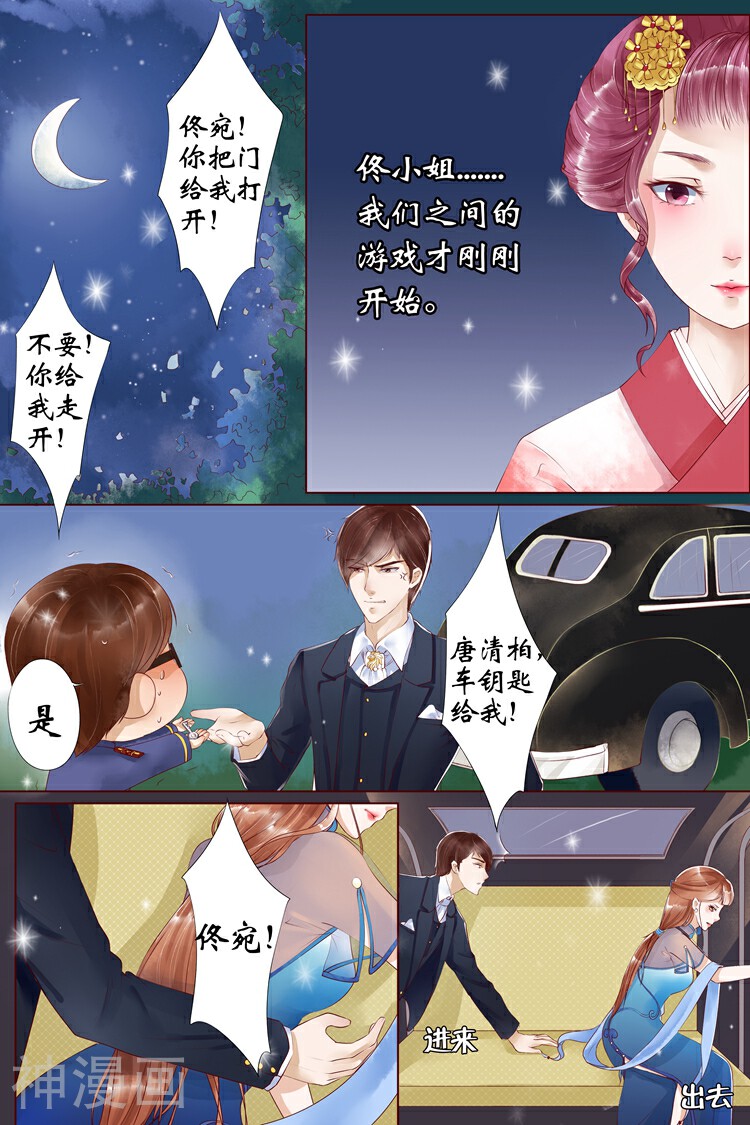 宛香韩漫全集-第4话 周年祭的利用3无删减无遮挡章节图片 