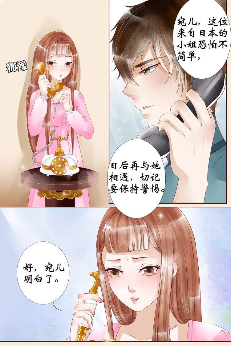 宛香韩漫全集-第5话 十二哥虞宁朗1无删减无遮挡章节图片 