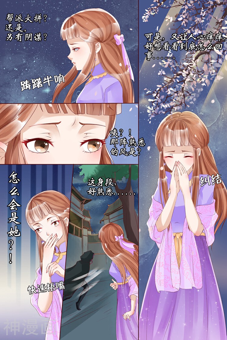 宛香韩漫全集-第7话 救救她1无删减无遮挡章节图片 