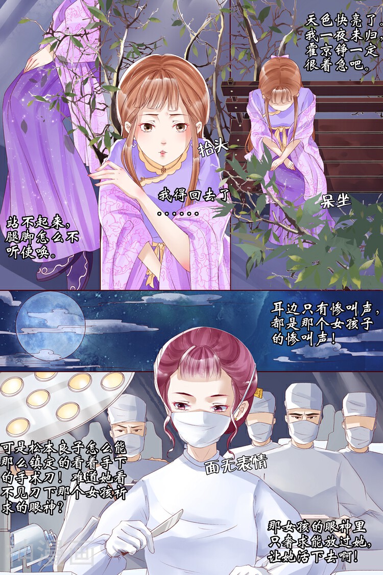宛香韩漫全集-第7话 救救她2无删减无遮挡章节图片 