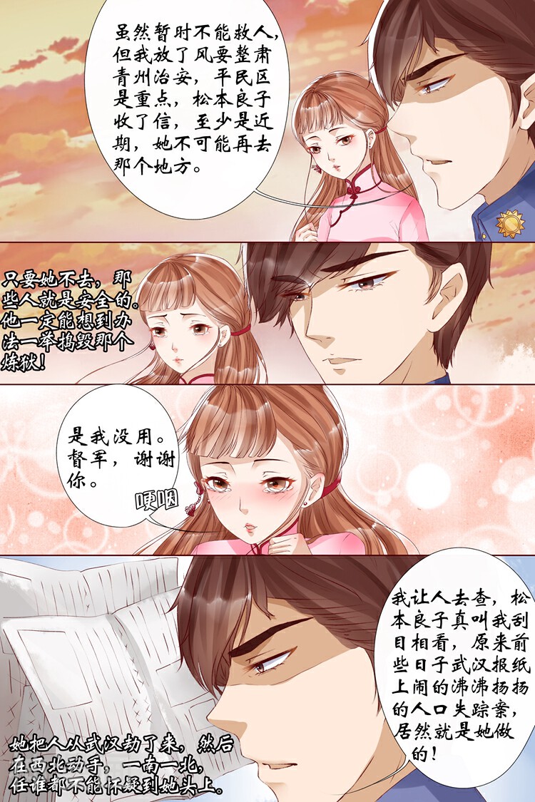 宛香韩漫全集-第8话 我叫夏碧微2无删减无遮挡章节图片 