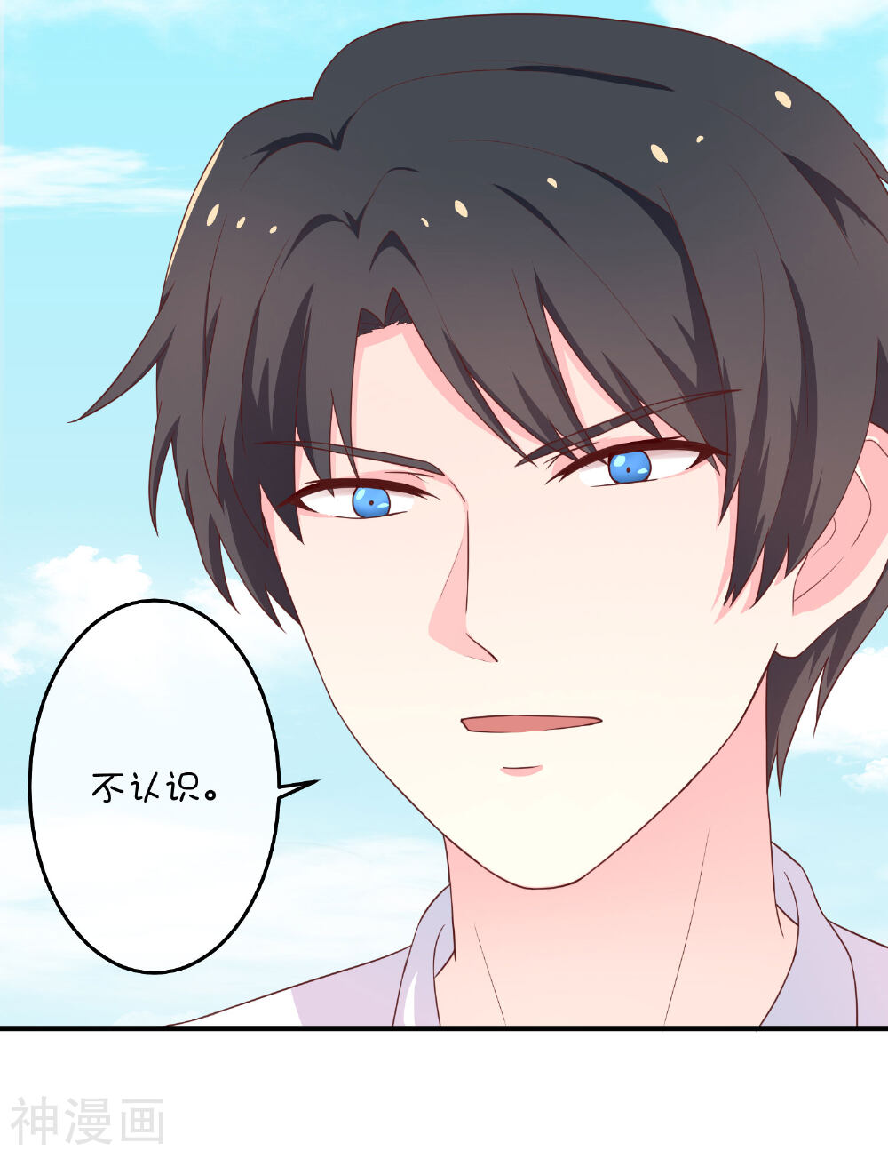 巫女的豪门生活韩漫全集-第13话 兄弟无删减无遮挡章节图片 