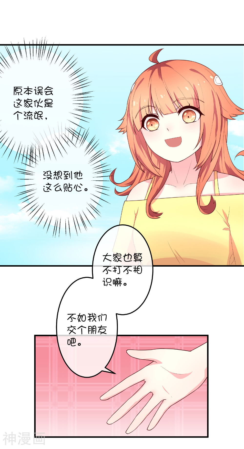 巫女的豪门生活韩漫全集-第13话 兄弟无删减无遮挡章节图片 