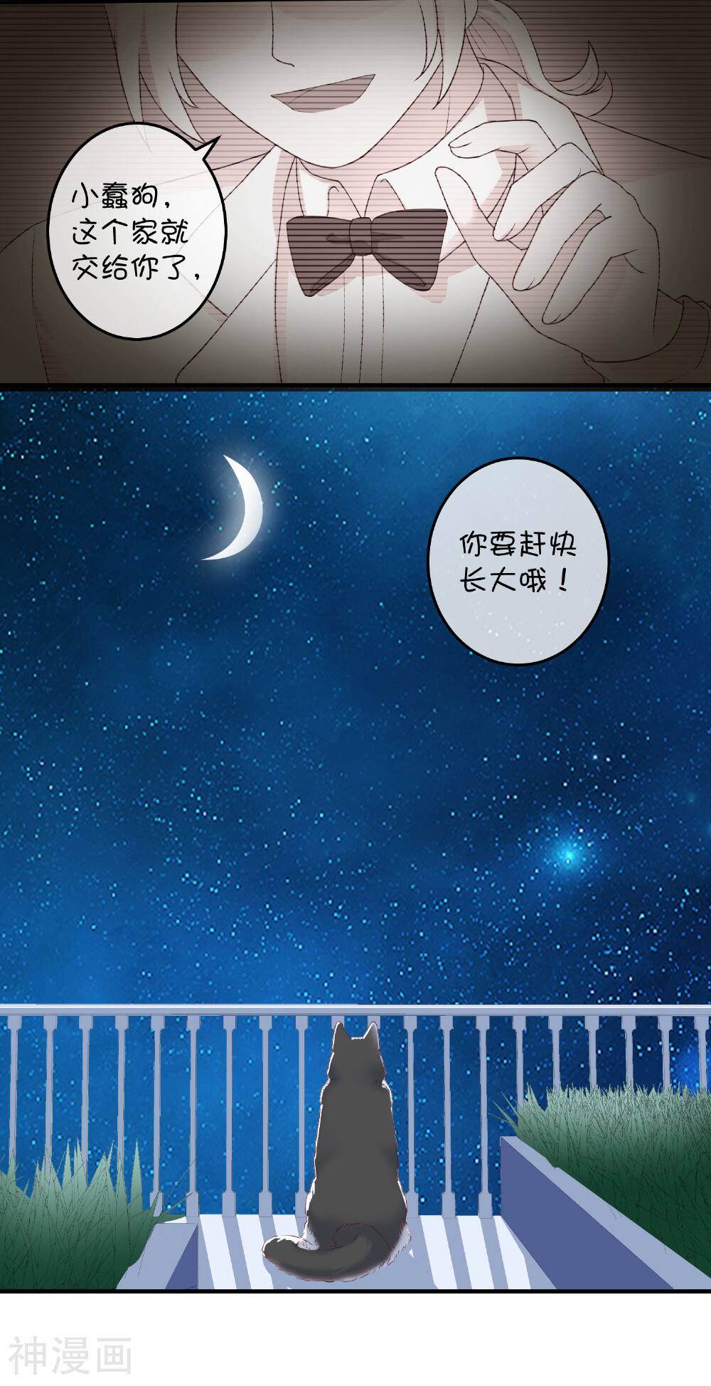 巫女的豪门生活韩漫全集-第14话 争吵无删减无遮挡章节图片 