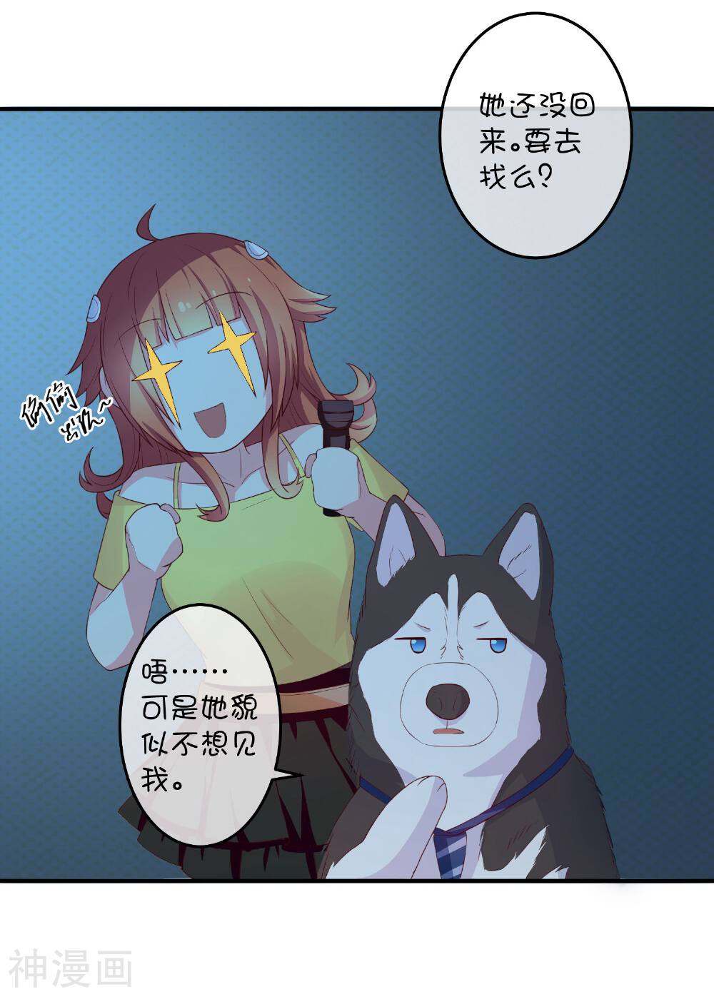 巫女的豪门生活韩漫全集-第15话 一起去化妆晚会吧！无删减无遮挡章节图片 